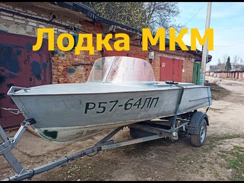 Видео: Моторная лодка МКМ подробный обзор.