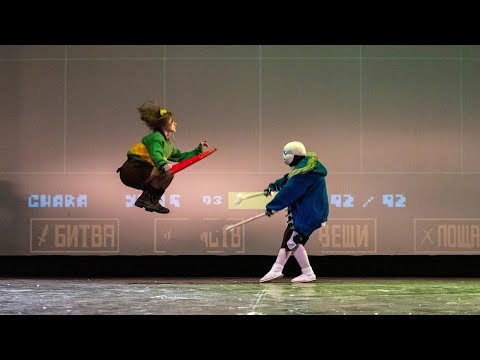Видео: Андертейл дефиле "Зал осуждения" от косбенда Underdogs.