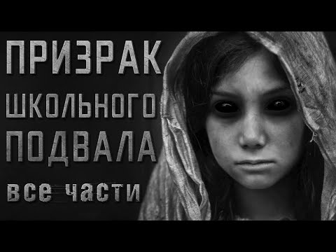 Видео: Тайна Школы в которой я работал. Страшные истории на ночь. Мистика