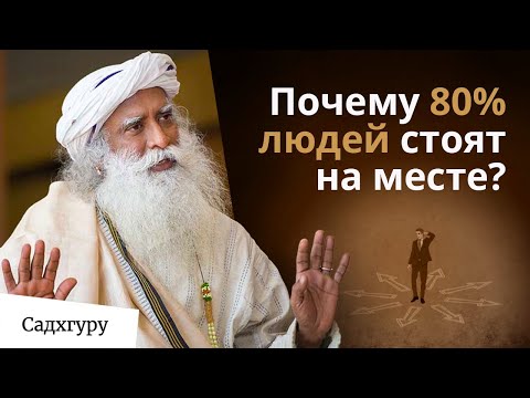 Видео: Вот почему вы боитесь действовать