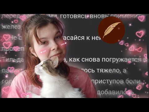 Видео: ТИЛЬДА В БЕДЕ #6
