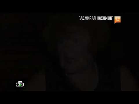 Видео: Спасатели пароход адмирал Нахимов