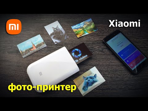 Видео: фото-принтер Xiaomi