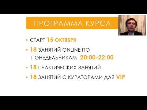 Видео: День открытых дверей курса  Укрепление личности