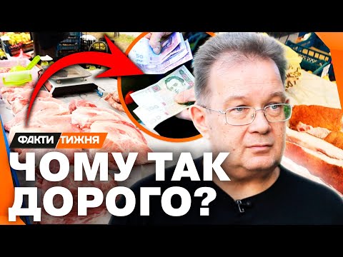 Видео: САЛО НА ВАГУ ЗОЛОТА! Чому ціни на нього Б'ЮТЬ РЕКОРДИ? Та де його можна купити дешевше?
