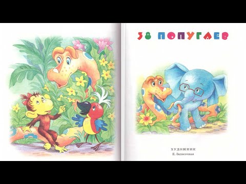 Видео: Сказка 64 38 попугаев Ненаглядное пособие про математику и Великое закрытие про Закон природы