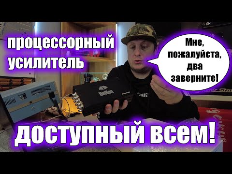 Видео: Один на две системы HELLION  HAM 6.80DSP