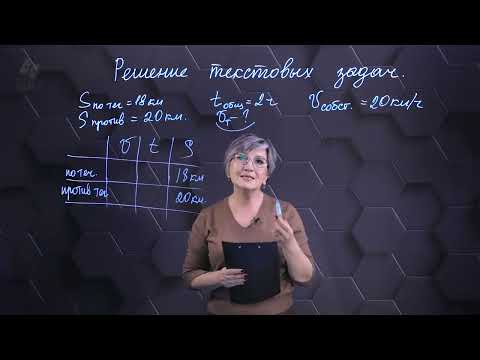 Видео: Решение текстовых задач. Подготовка к экзаменам. 138 часть. 9 класс.