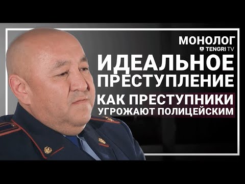 Видео: Монолог следователя об угрозах, выгорании и преступлениях