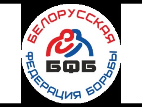 Видео: Республиканская спартакиада ДЮСШ и СДЮШОР по вольной борьбе (юноши 2009-2010 г.р.) - Мат В. День 2