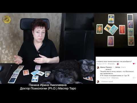 Видео: Психосоматика Эритема