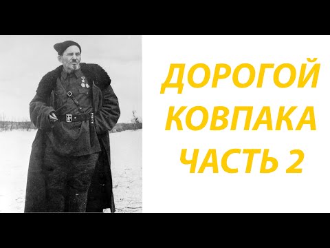 Видео: Карпаты: маршрутом Ковпака. Часть 2. Перевал, могилы УПА и встреча в музее