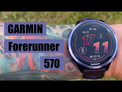 Видео: Garmin Forerunner 570 || подробный обзор || сравнение с Forerunner 265