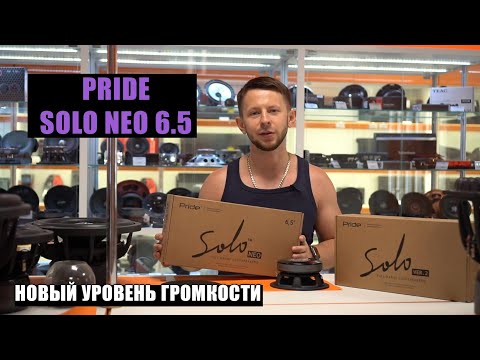 Видео: Pride Solo NEO 6.5 Обзор