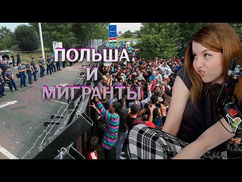 Видео: (5.07.23) Польша и мигранты, Страховка на животное, Каталония не Испания