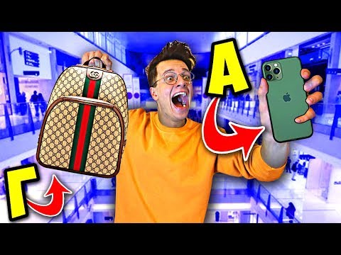 Видео: КУПИЛ БРУНО ВСЁ ОТ А ДО Я! АЛФАВИТ ЧЕЛЛЕНДЖ