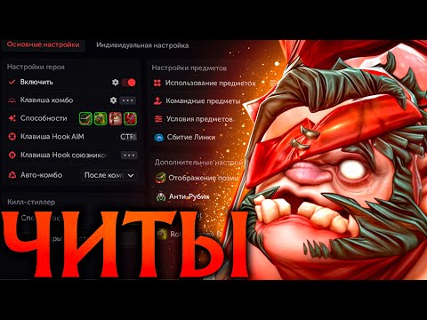 Видео: Падж с Читами фармит противников как крипов! Амбрелла Дота 2