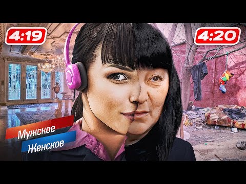 Видео: ПОСТАРЕЛА ЗА 1 ДЕНЬ НА 20 ЛЕТ - МУЖСКОЕ ЖЕНСКОЕ