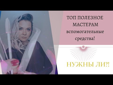 Видео: ОБЕЗЖИРИВАТЕЛЬ ПРАЙМЕР АКТИВАТОР! НУЖНЫ ЛИ?! часть 2