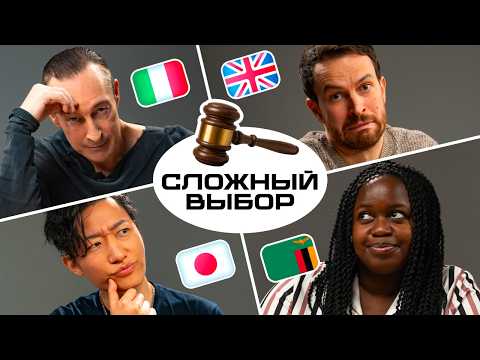 Видео: Иностранцы перед жёстким выбором: украсть мясо, стучать на соседа или уехать из России?