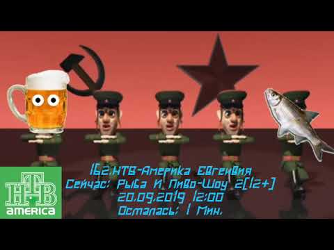 Видео: (Архив) Переключение Каналов г. Евгеньевск (20.09.2019, 12:00) 10 Часть