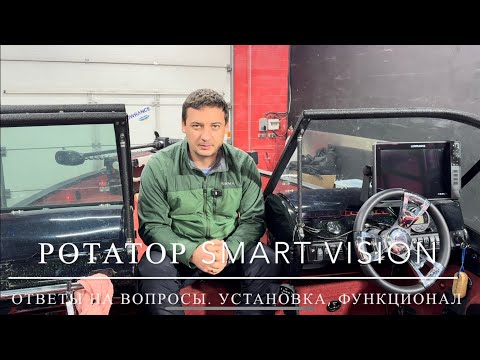 Видео: Ротатор Smart Vision. Обзор по установке