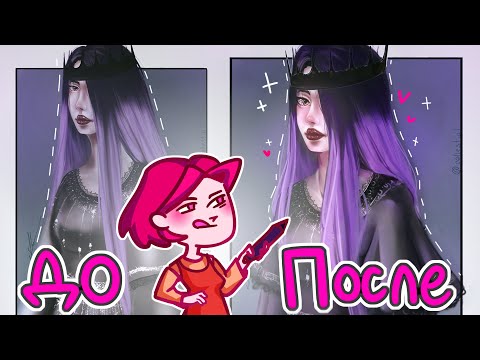 Видео: ИСПРАВЛЯЮ рисунки ПОДПИСЧИКОВ