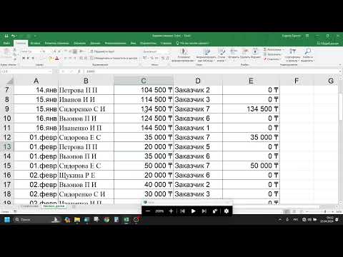 Видео: Курс Excel | Занятие 04 | Функции ЕСЛИ(), СУММЕСЛИ(), ВПР() | Группа из 2-х учеников от 22.04.2024