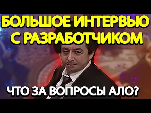 Видео: Roshan Defense Rebirth l ИНТЕРВЬЮ С РАЗРАБОТЧИКОМ