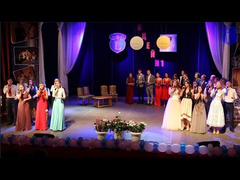 Видео: Лицей №1 г. Бреста. Выпускной вечер 2018г. (часть 1 официальная)