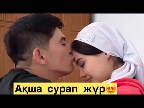 Видео: Тәтті жұптардың Жеке өмірі🥰