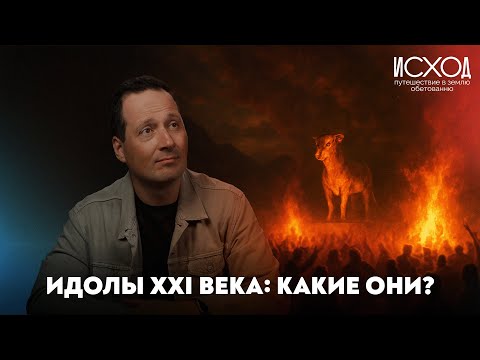 Видео: Отступничество и ходатайство | СШ урок 11