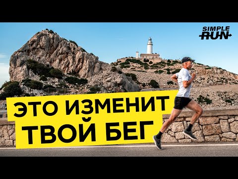 Видео: Топ упражнений 🔝 для идеальной техники бега! 🏃