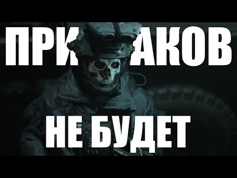 Видео: ЧТО БЫЛО В Call of Duty: Ghosts