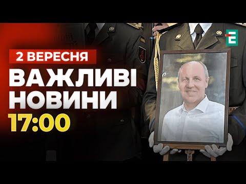 Видео: 🕯Прощання з Андрієм Парубієм: що відбувалося у Львові?