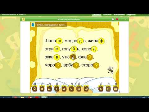 Видео: Упражнение в правописании слов с парными согласными. 1 класс  wmv