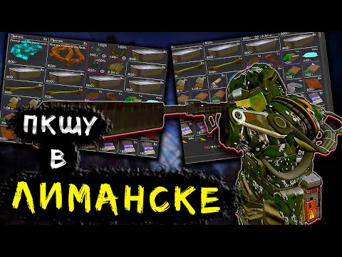 Видео: Лучшее МЕСТО ДЛЯ ФАРМА ДЕНЕГ - ЛЮБЕЧ! Будни ПКшера в STALCRAFT: X