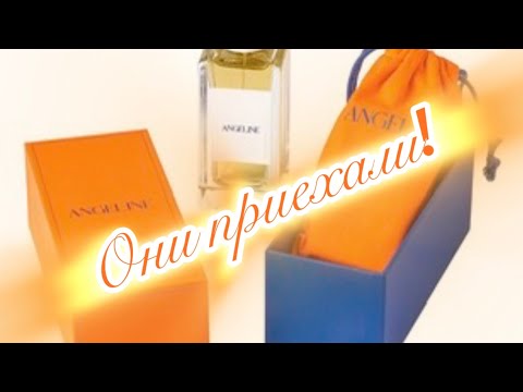 Видео: Самый загадочный парфюмерный бренд ANGELINE. Приехали флаконы!