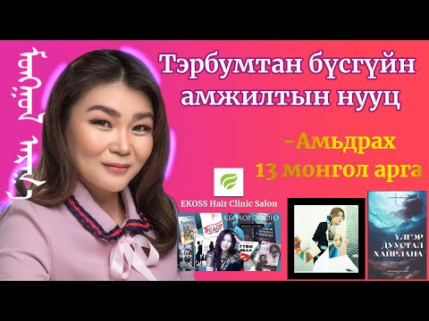 Видео: Х.Болор-Эрдэнэ ҮЛГЭР ДУУСТАЛ ХАЙРЛАНА