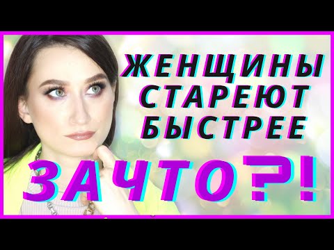 Видео: Кожа МУЖЧИН VS ЖЕНЩИН 🤷‍♀️Почему природа не справедлива❓