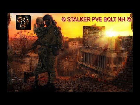 Видео: STALKER PVE BOLT NH/ПРОМО/ ИЗУЧАЕМ ЗОНУ ЭТОГО ПРОЕКТА