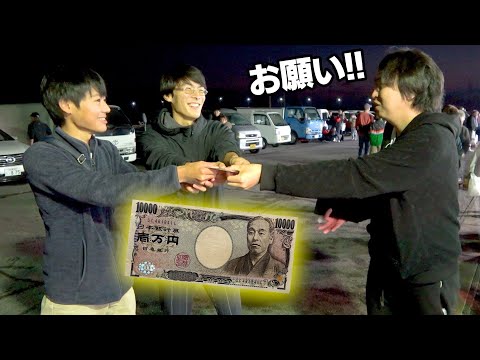 Видео: Я дал зрителям 10 000 иен, и они купили мне потрясающую рыбу!!!
