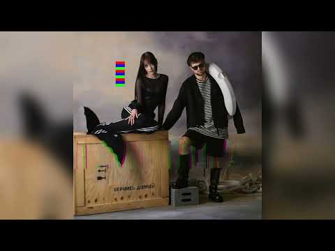 Видео: Mirèle, ЛСП — Вернись домой