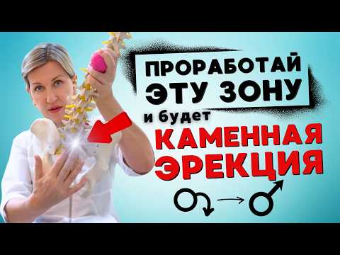 Видео: ЛУЧШАЯ ТЕХНИКА ДЛЯ УСИЛЕНИЯ ЭРЕКЦИИ, всего 5 МИНУТ в день