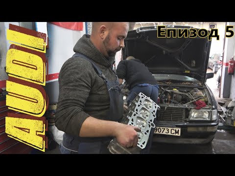 Видео: Ремонти, Ремонти, Ремонти!!! Двигател и Ходова.