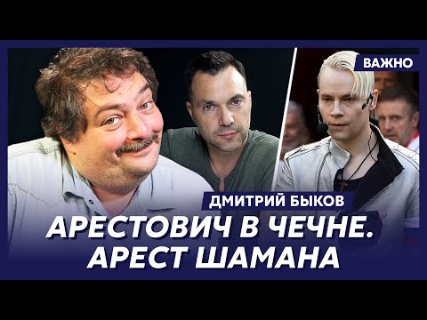 Видео: Быков о негеях Володине, Киркорове и Вассермане