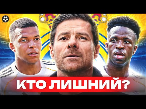Видео: Мбаппе и Винисиус - главная ПРОБЛЕМА Хаби Алонсо | СЮЖЕТЫ