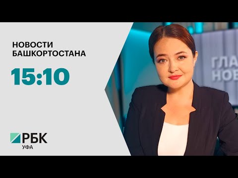 Видео: Новости 10.11.2025 15:00