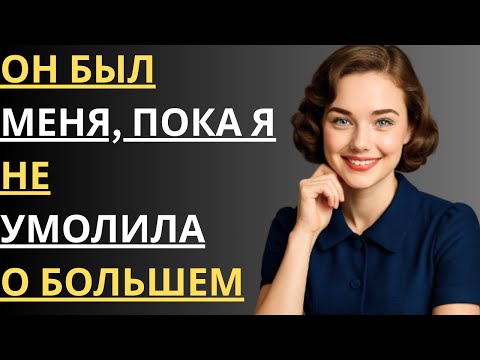 Видео: Друг моего мужа пришёл устранить протечку. Его поступок заставил моё сердце остановиться.