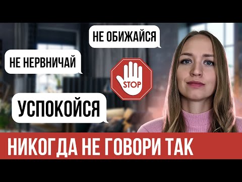 Видео: Не давай никому тебя обесценивать!